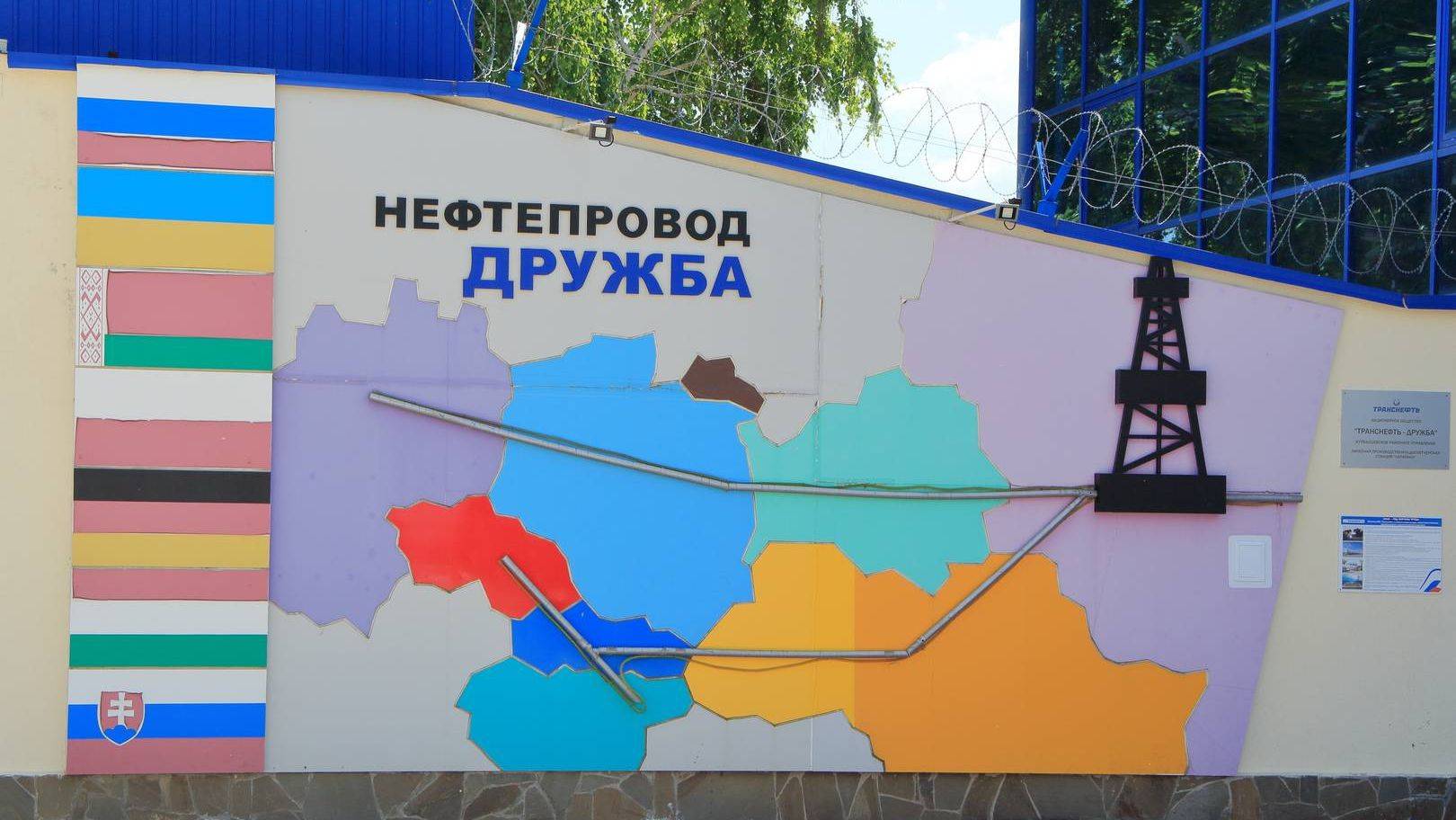  Нефтопроводът 